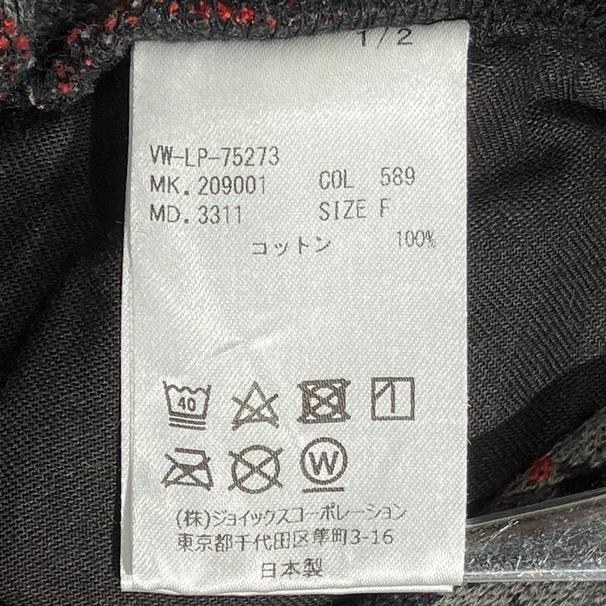 ニットパンツVW-LP-75273
