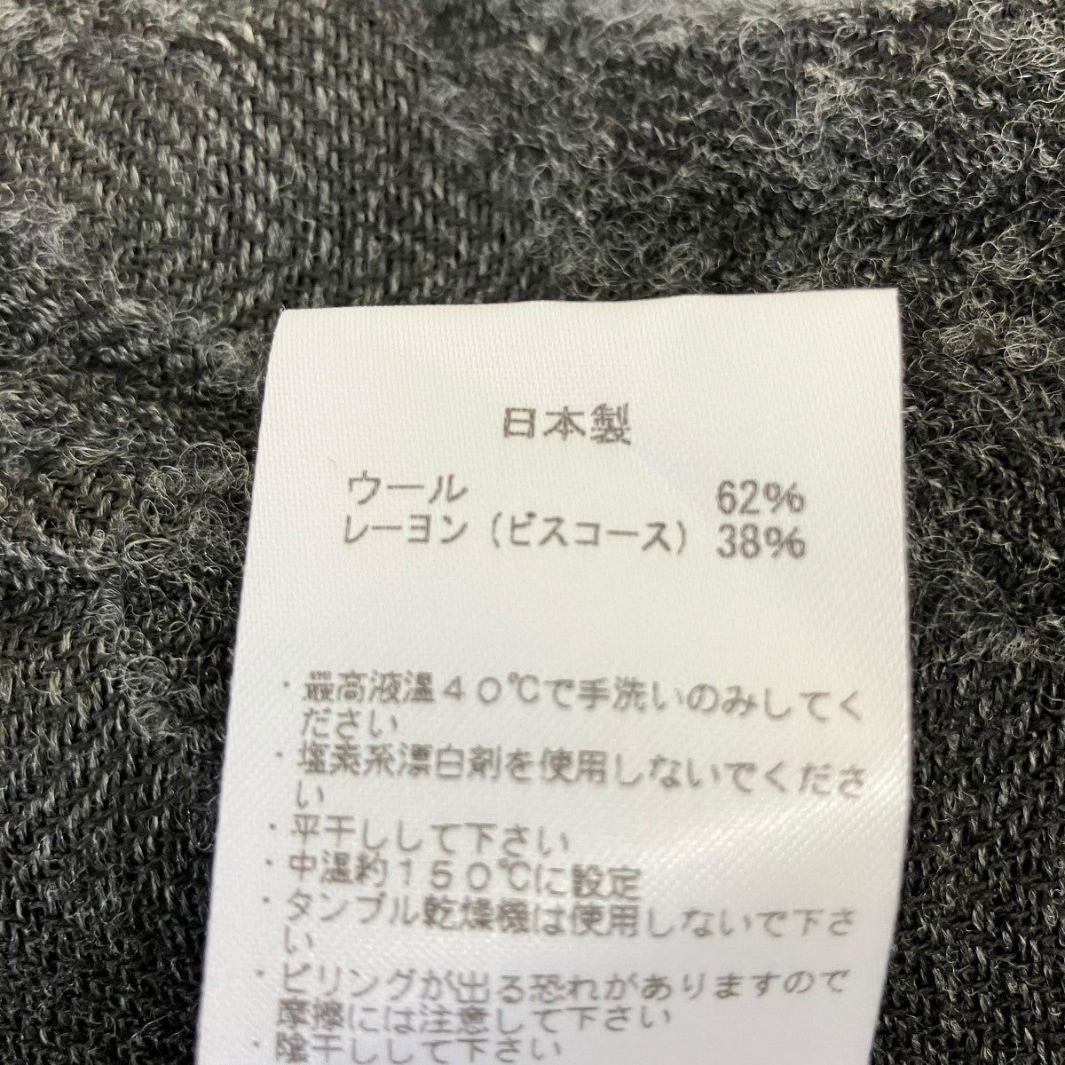 WOOL RAYON LONG COATコート