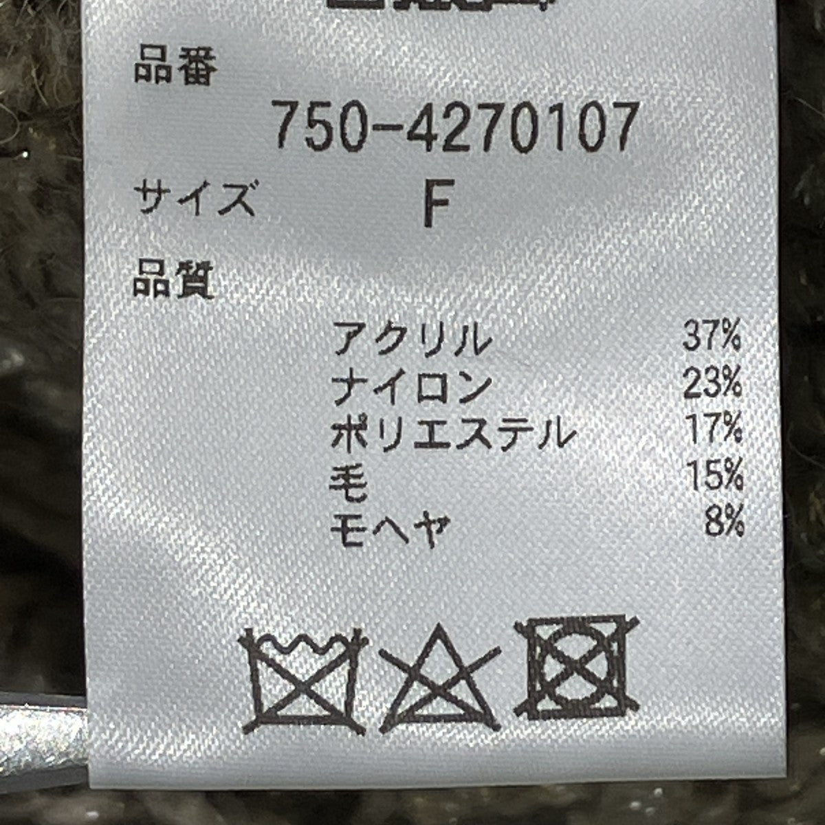 シャギージャガードプルオーバータートルネックニット750-4270107