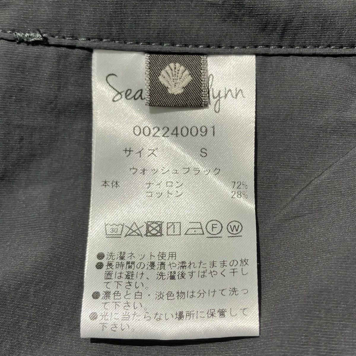 Sea Room Lynn ナイロンパンツ002240091 古着・中古-6枚目のアイテム画像