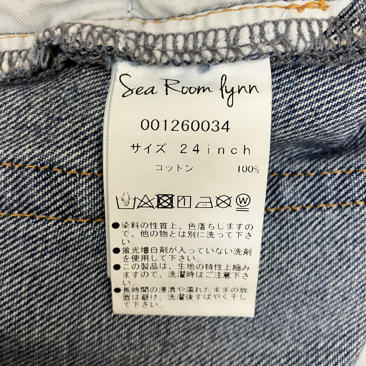 デニムパンツ001260034