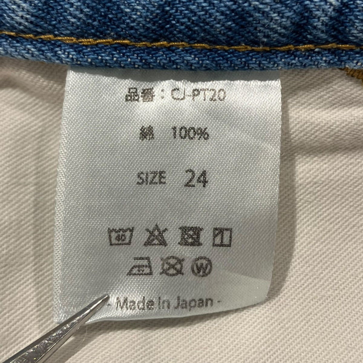 YAYA デニムペインターパンツCJ-PT20 古着・中古-6枚目のアイテム画像