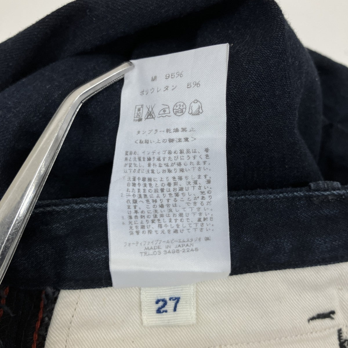 45R ストレートパンツ 古着・中古-5枚目のアイテム画像