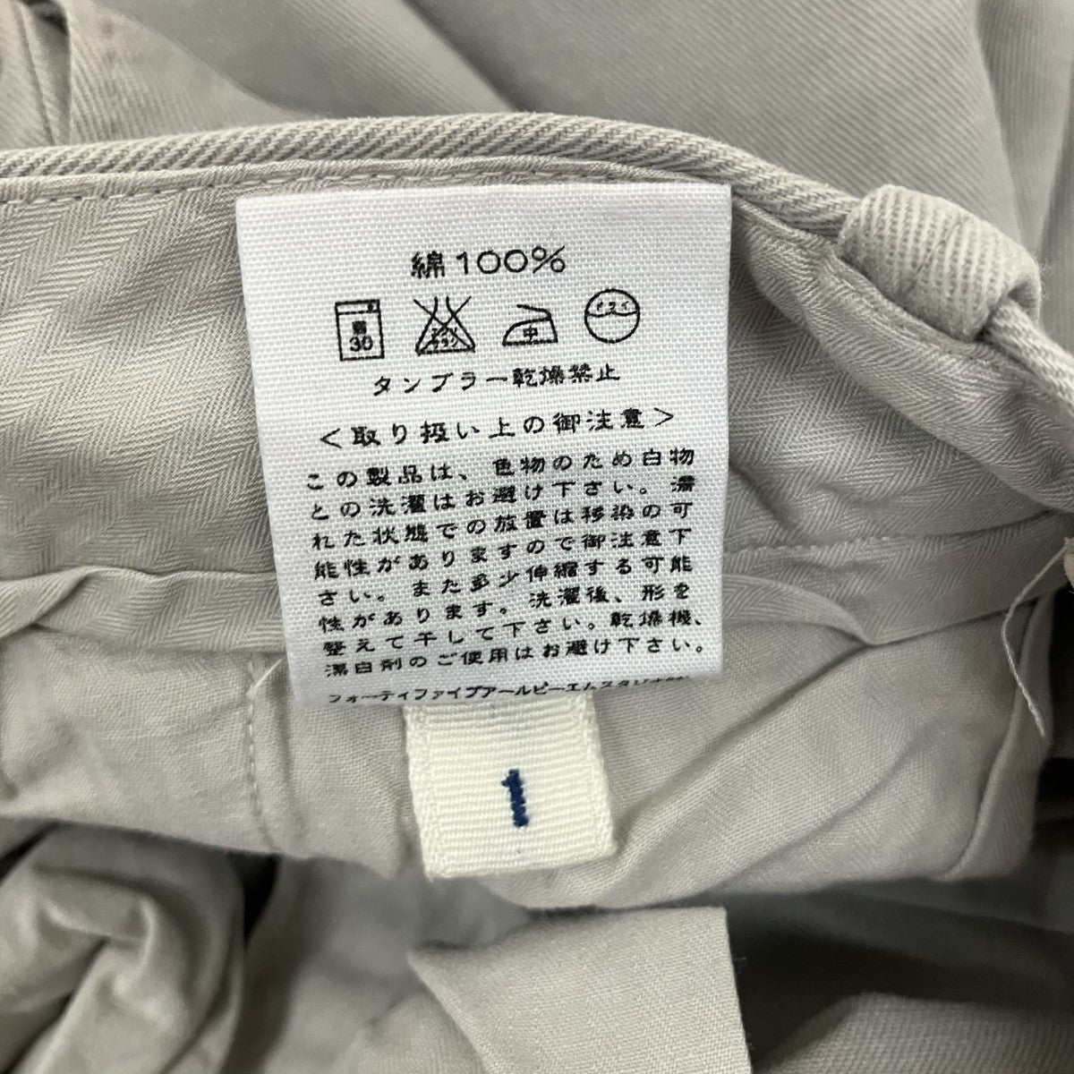 45R ワークパンツ 古着・中古-5枚目のアイテム画像