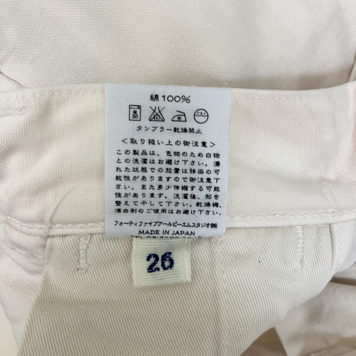パンツ