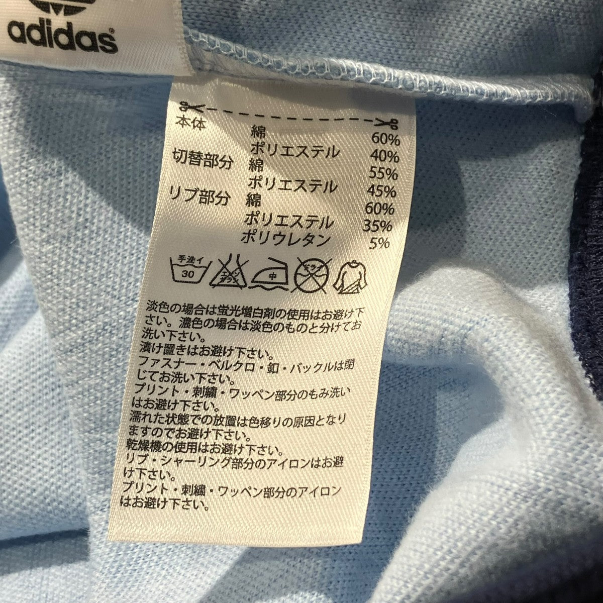 adidas 90sフランス代表 1982年ワールドカップ記念モデルトラックジャケット 古着・中古-8枚目のアイテム画像