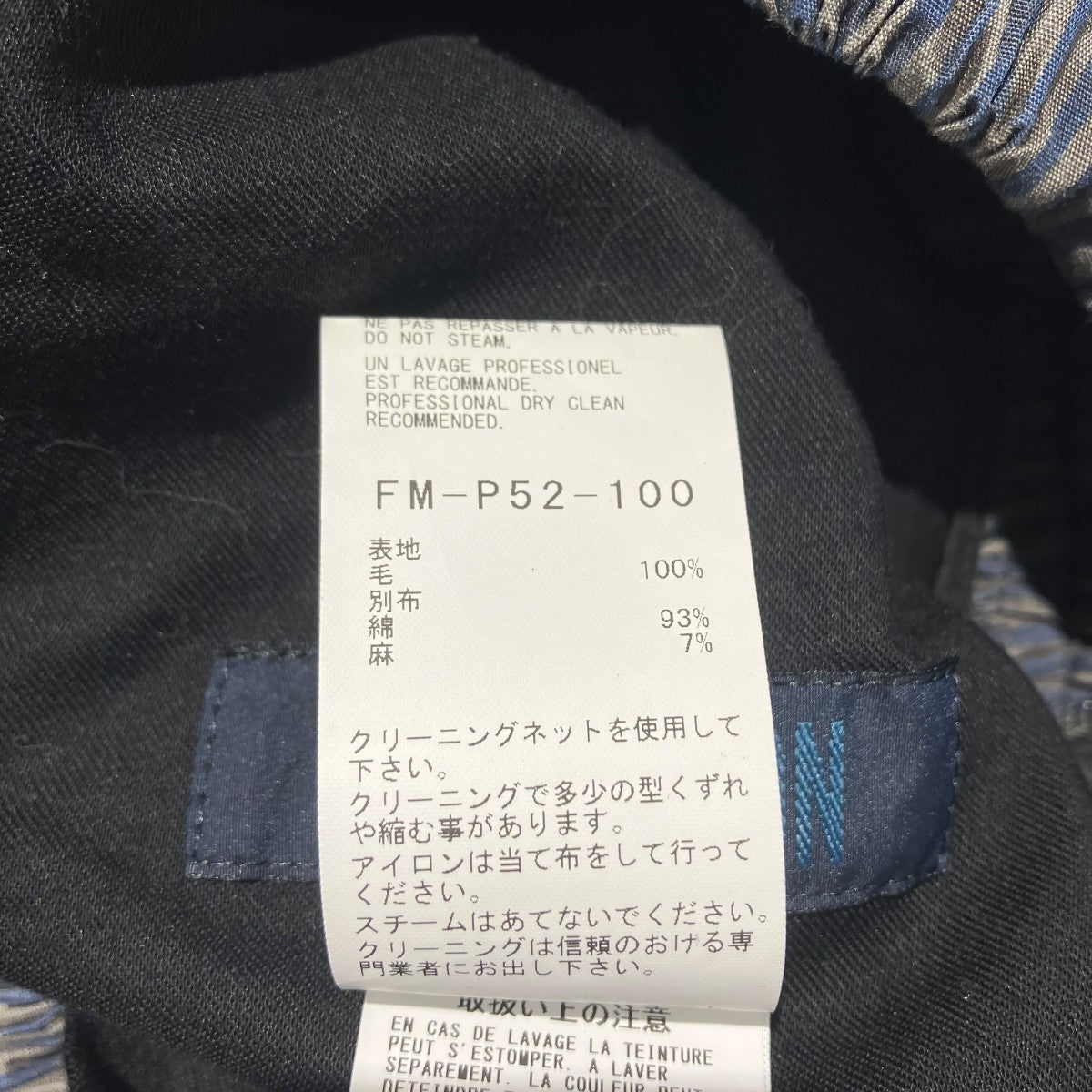 REGULATION Yohji Yamamoto 26SSGABARDINE LAYERED-LIKE WIDE PANTSFM-P52-100 古着・中古-7枚目のアイテム画像