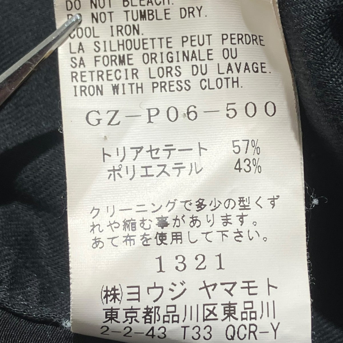 GROUND Y 3way Skirt PantsサルエルパンツGZ-P06-500 古着・中古-7枚目のアイテム画像