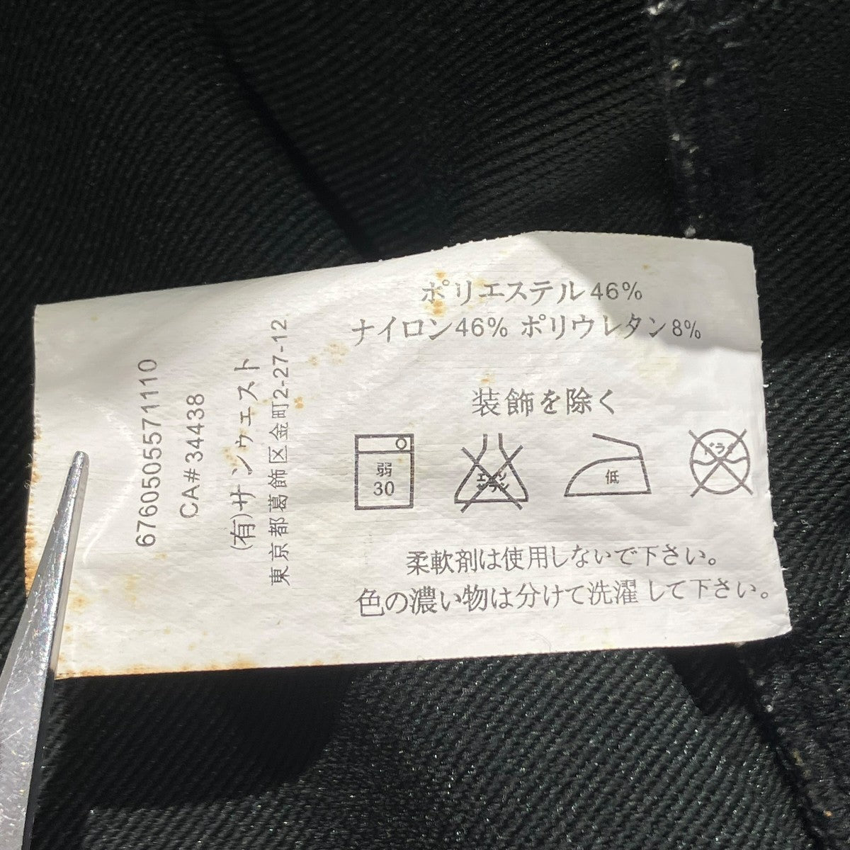 ARC’TERYX ジャケット6760505571110 古着・中古-6枚目のアイテム画像