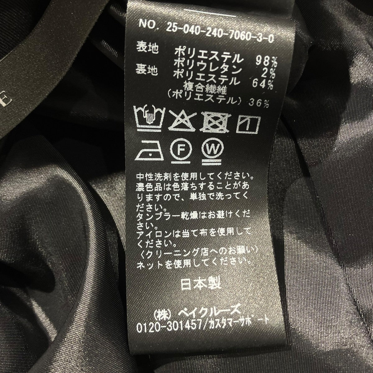 Noble 25AW2wayカルゼオールインワンオールインワン25040240706030 古着・中古-5枚目のアイテム画像