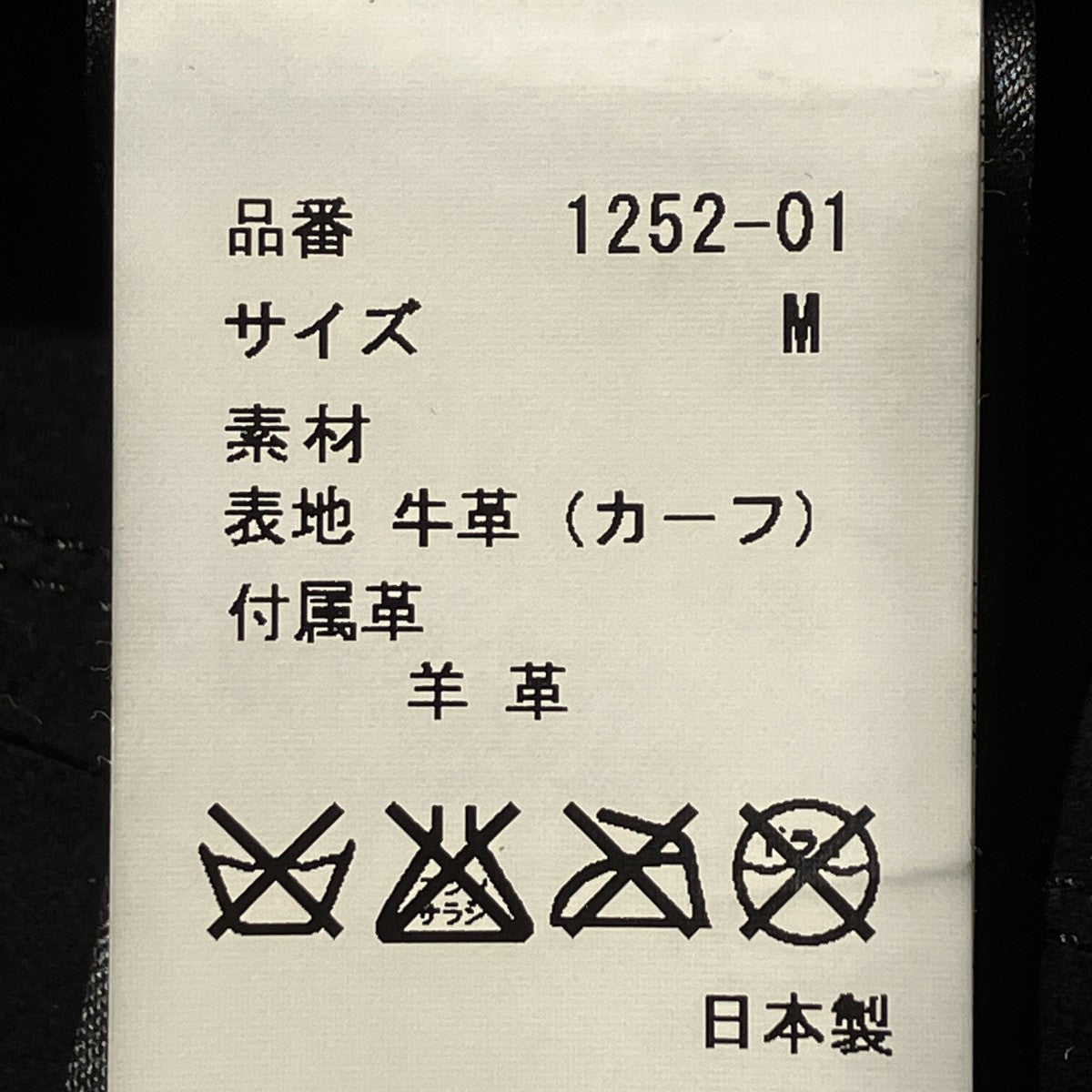 BACKLASH×ROLL 刺繍 カーフレザー ステアワックス仕上げ ウエスタンシャツレザージャケット1252-01 古着・中古-8枚目のアイテム画像
