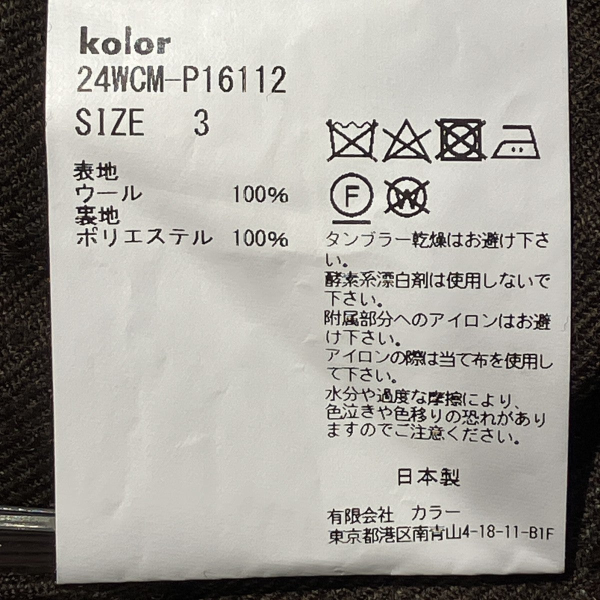 スタッズストライプウールワイドパンツストライプパンツ24WCM-P16112