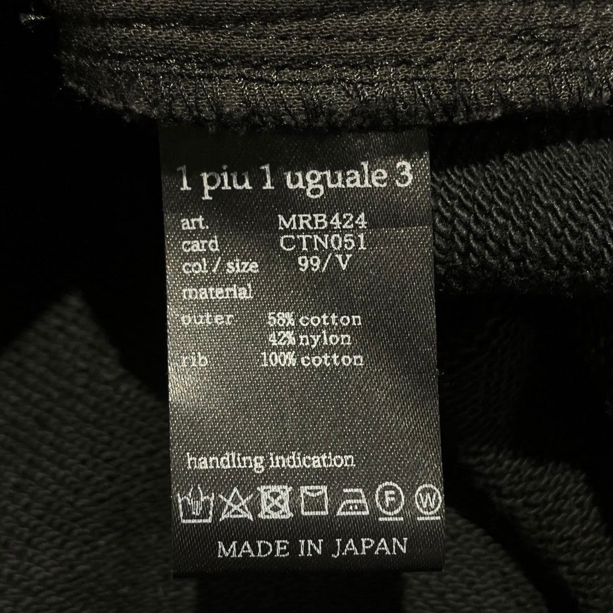 1piu1uguale3 PIPING PARKAジップパーカーMRB424 古着・中古-6枚目のアイテム画像