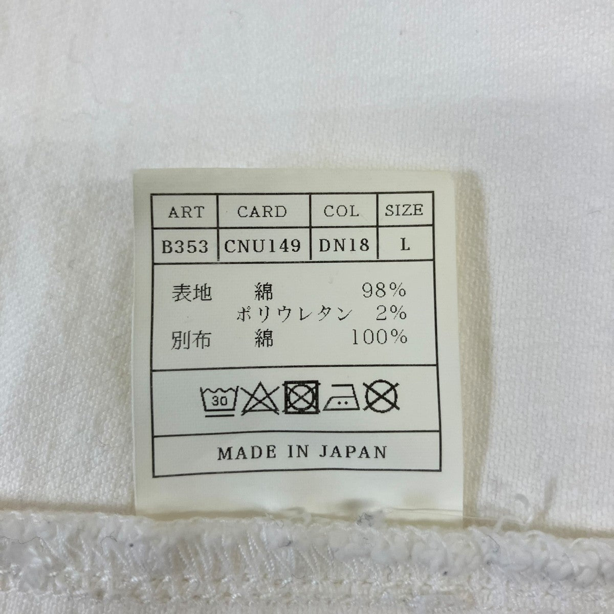 ジップジャケットCNU149