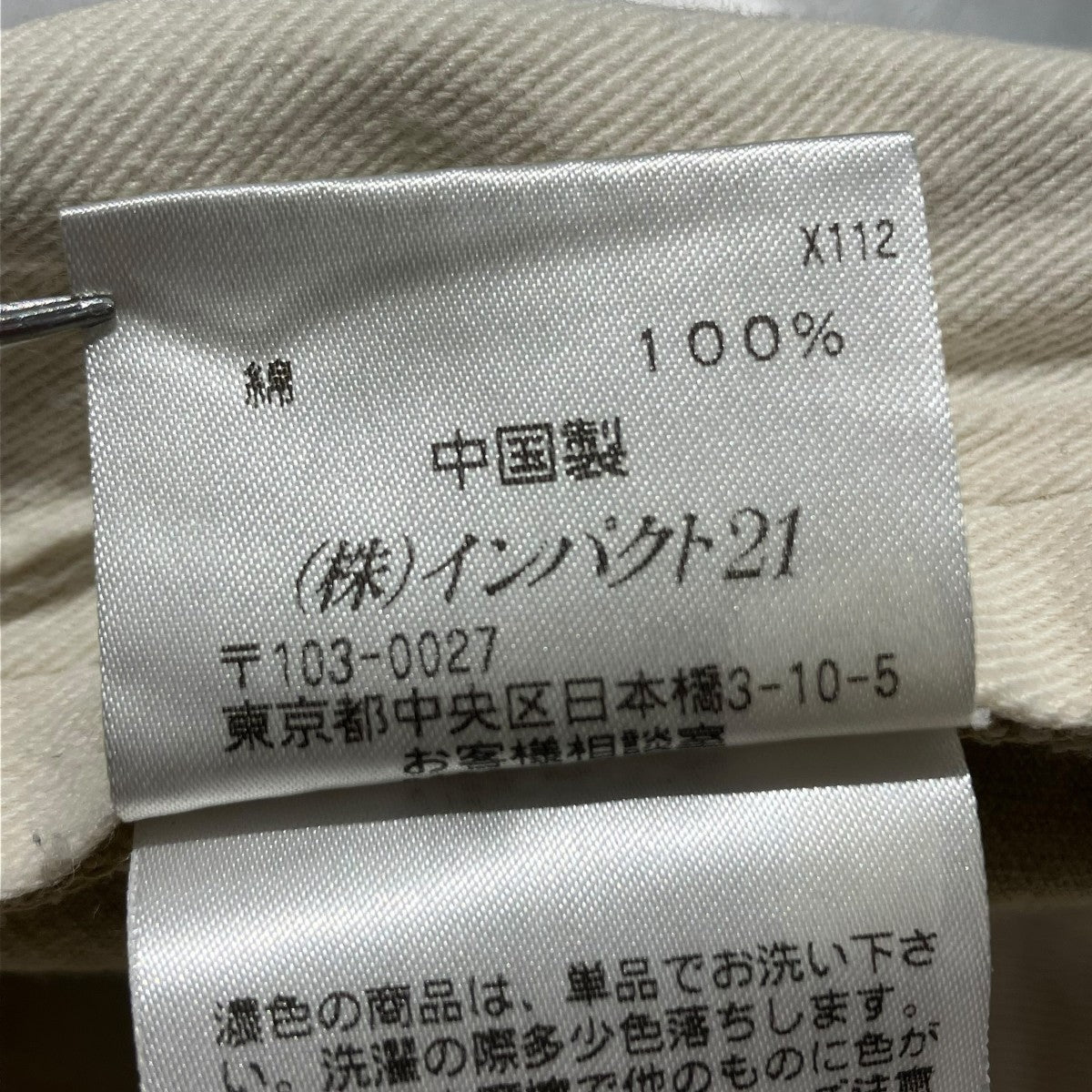 RRL チノパンPP-RD-KM-0107 古着・中古-7枚目のアイテム画像
