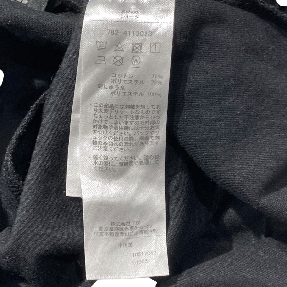 SCHOTT BROS． LOOSE SHORTSショートパンツ782-4113013 古着・中古-6枚目のアイテム画像