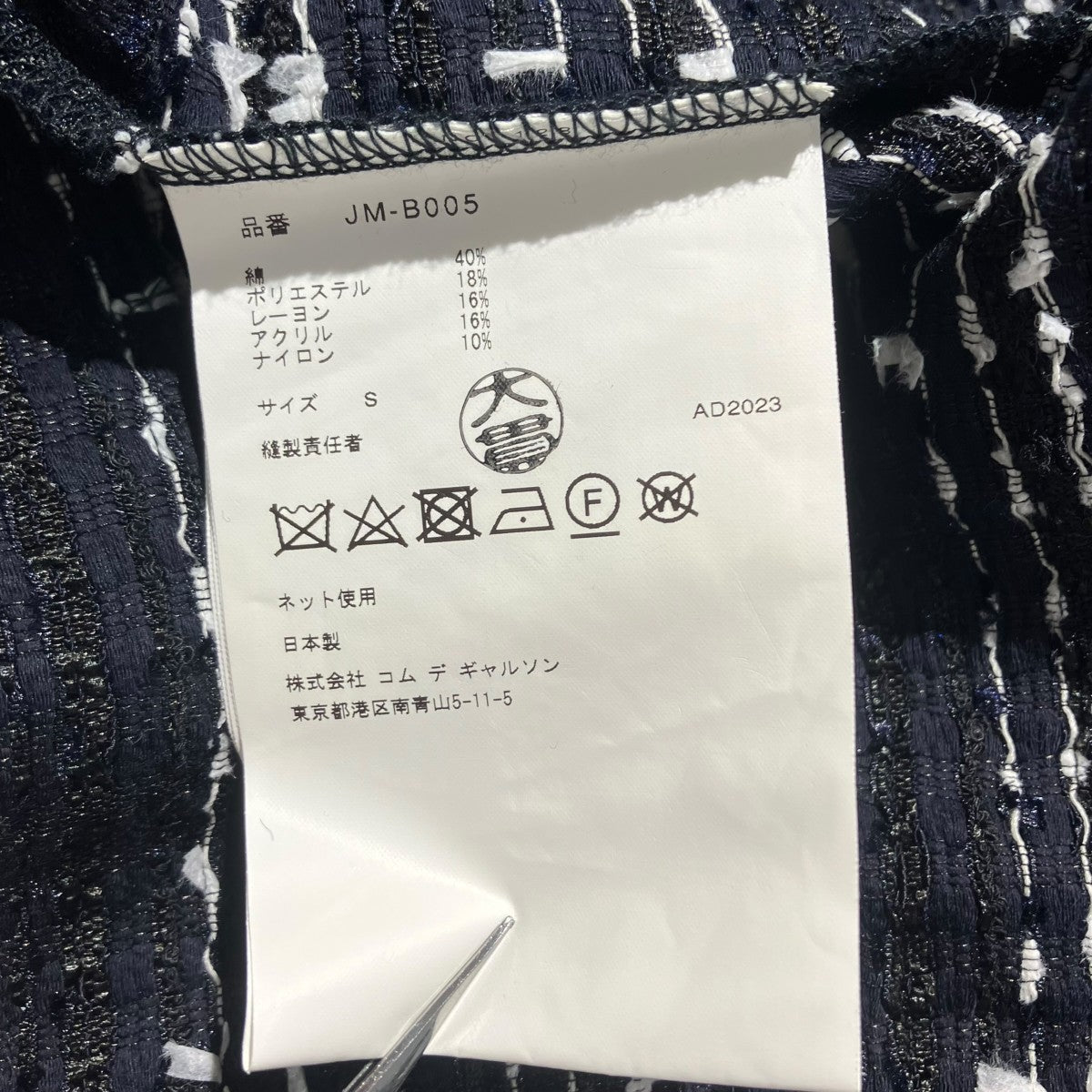 JUNYA WATANABE CDG 24SS変形パールネックレス付きプルオーバーノースリーブワンピースJM-B005 古着・中古-4枚目のアイテム画像