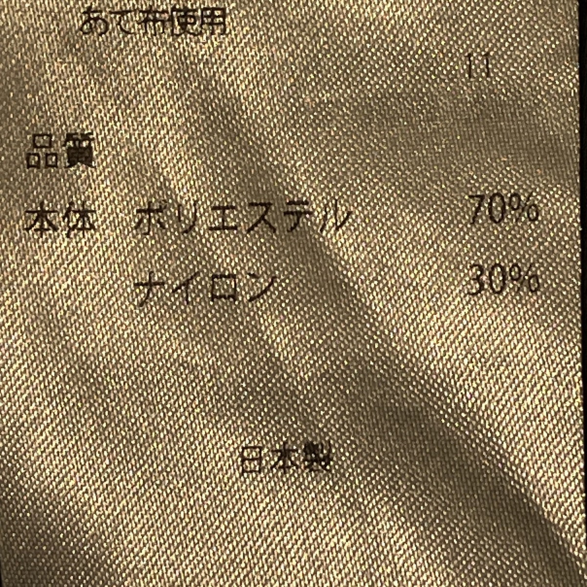 ATON AIR VENTILE SHORT MODS COATモッズコート7031991 古着・中古-9枚目のアイテム画像