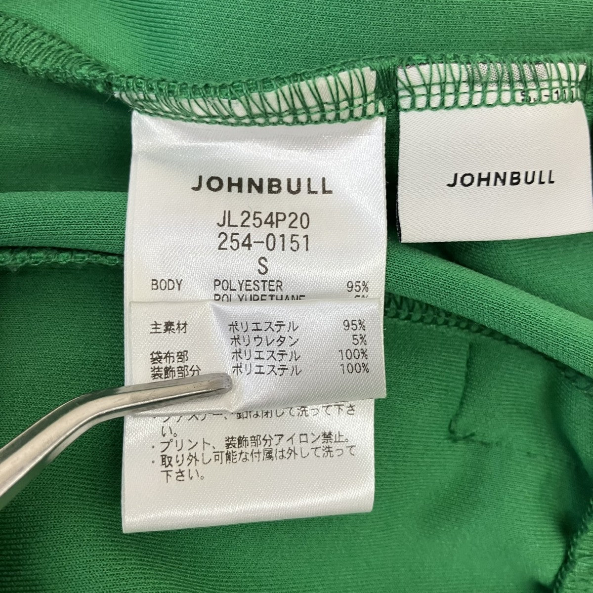 Johnbull トラックパンツトラックパンツJL254P20 古着・中古-7枚目のアイテム画像
