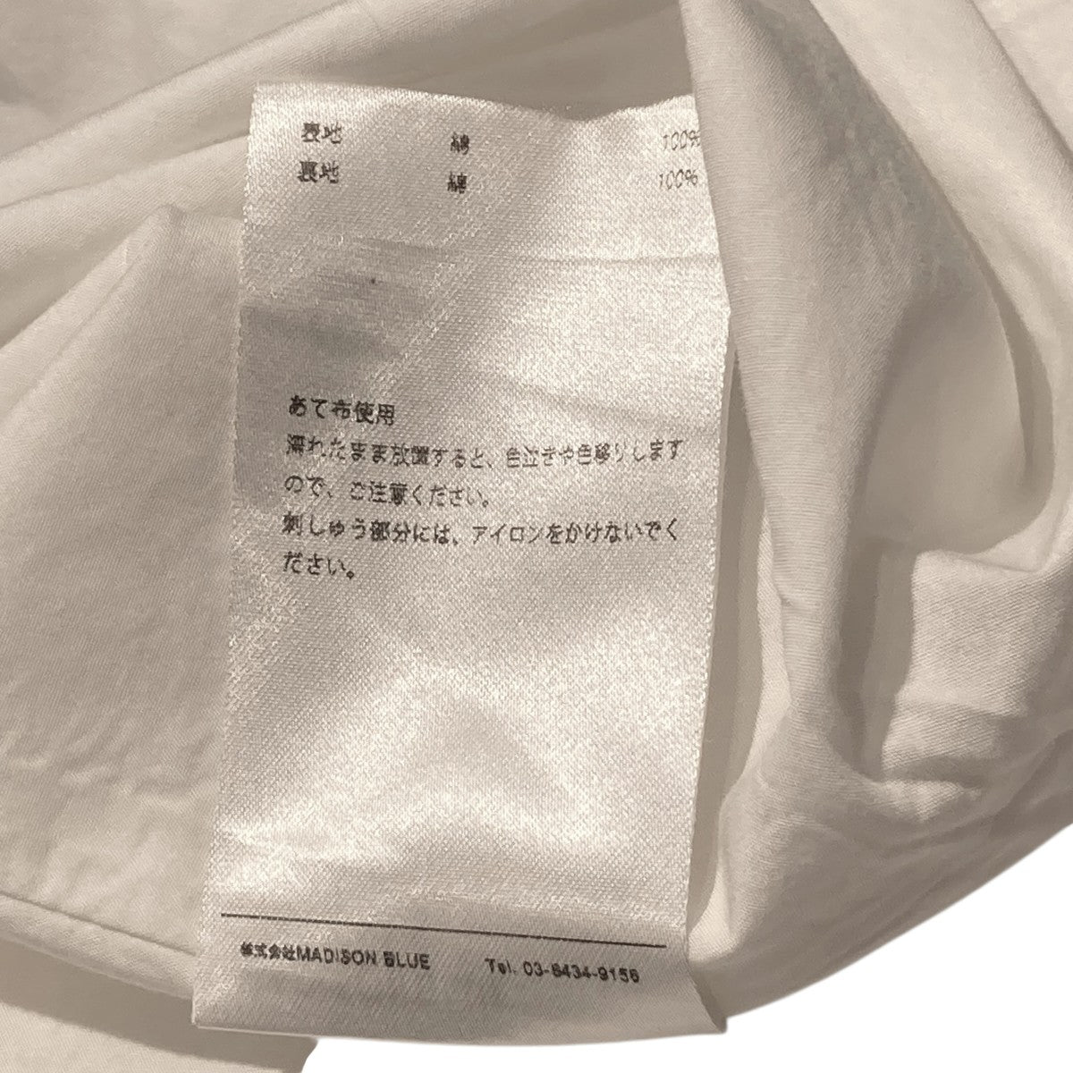 MADISON BLUE(マディソンブルー) TUCK CIRCULAR SK GINGHAMフレア