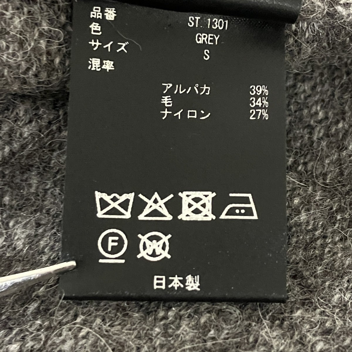 stein Wool Alpaca Milled Knit Crew Neck LS長袖ニットST.1301 古着・中古-5枚目のアイテム画像