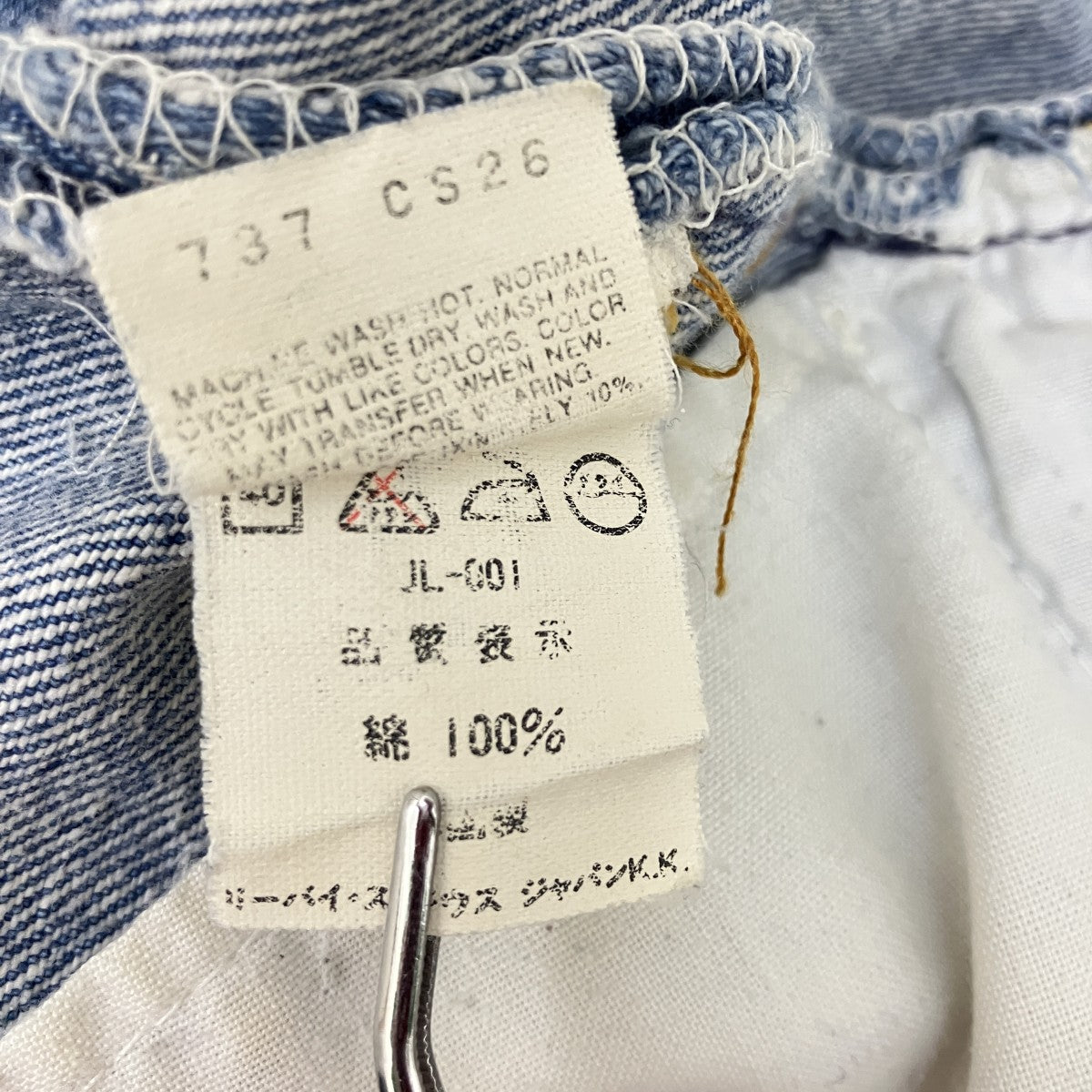 LEVI’S 90s 501xxデニムパンツ501-0000 古着・中古-7枚目のアイテム画像