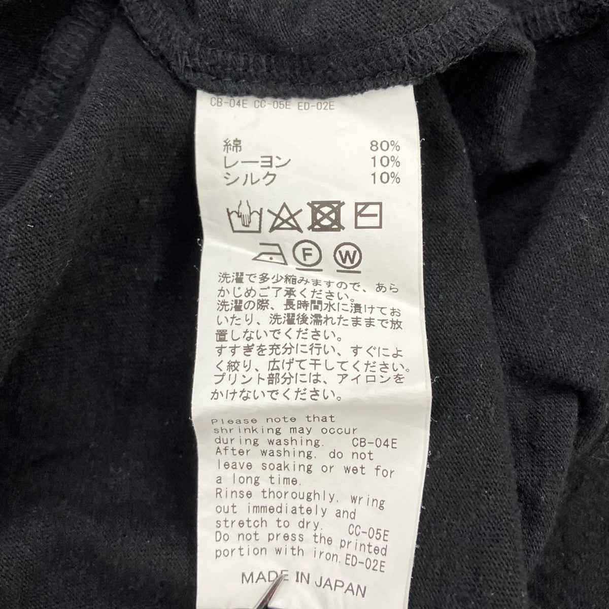 DAIRIKU 24AWノースリーブカットソーC-14 Rule No-Sleeve Tee 古着・中古-5枚目のアイテム画像