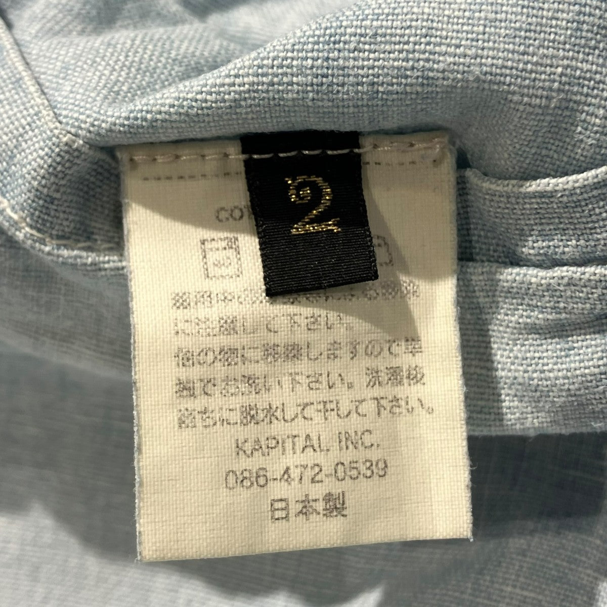 KAPITAL フーデッドデニムシャツデニムシャツ 古着・中古-5枚目のアイテム画像