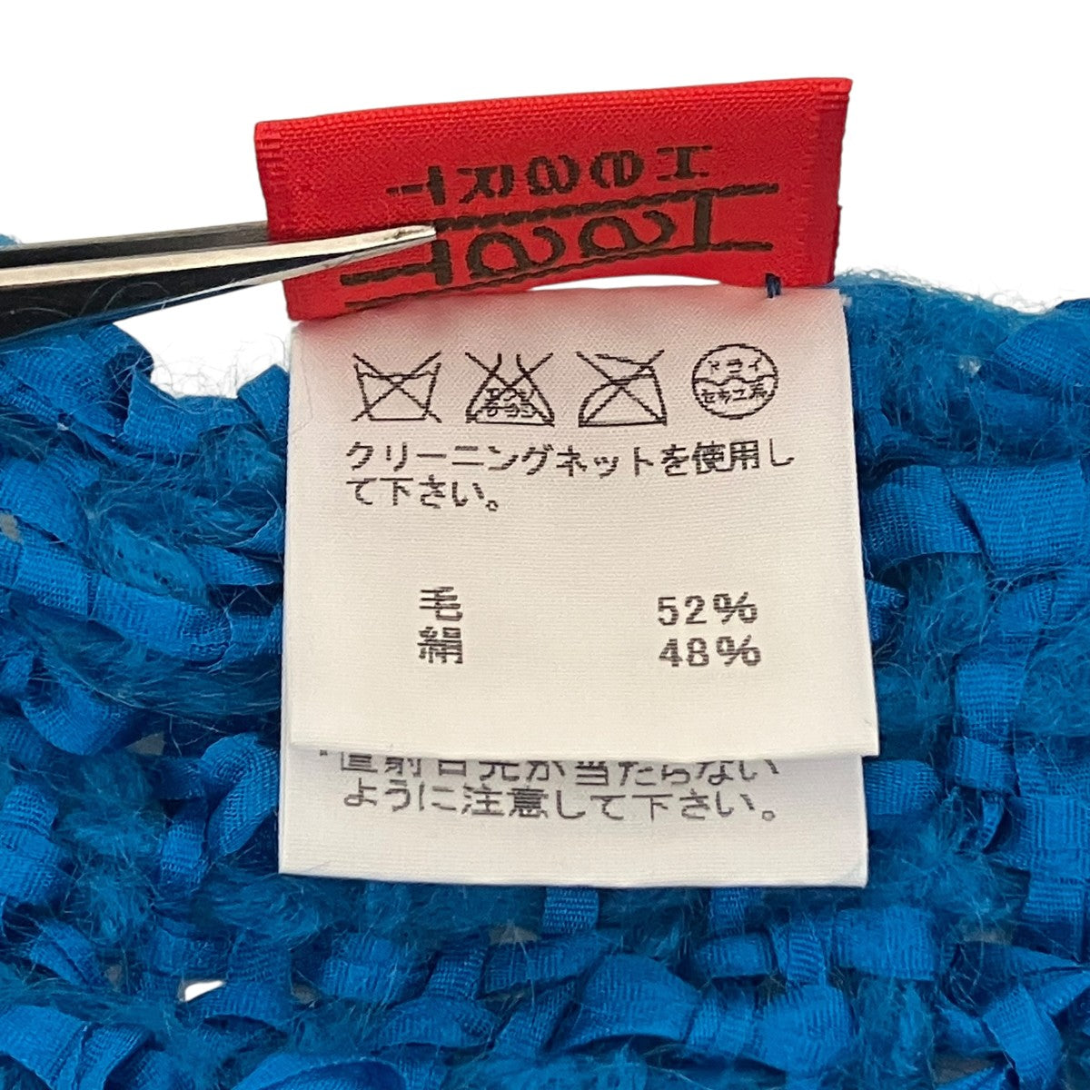ISSEY MIYAKE HaaT 異素材編み込みストールHA23AD026 古着・中古-3枚目のアイテム画像