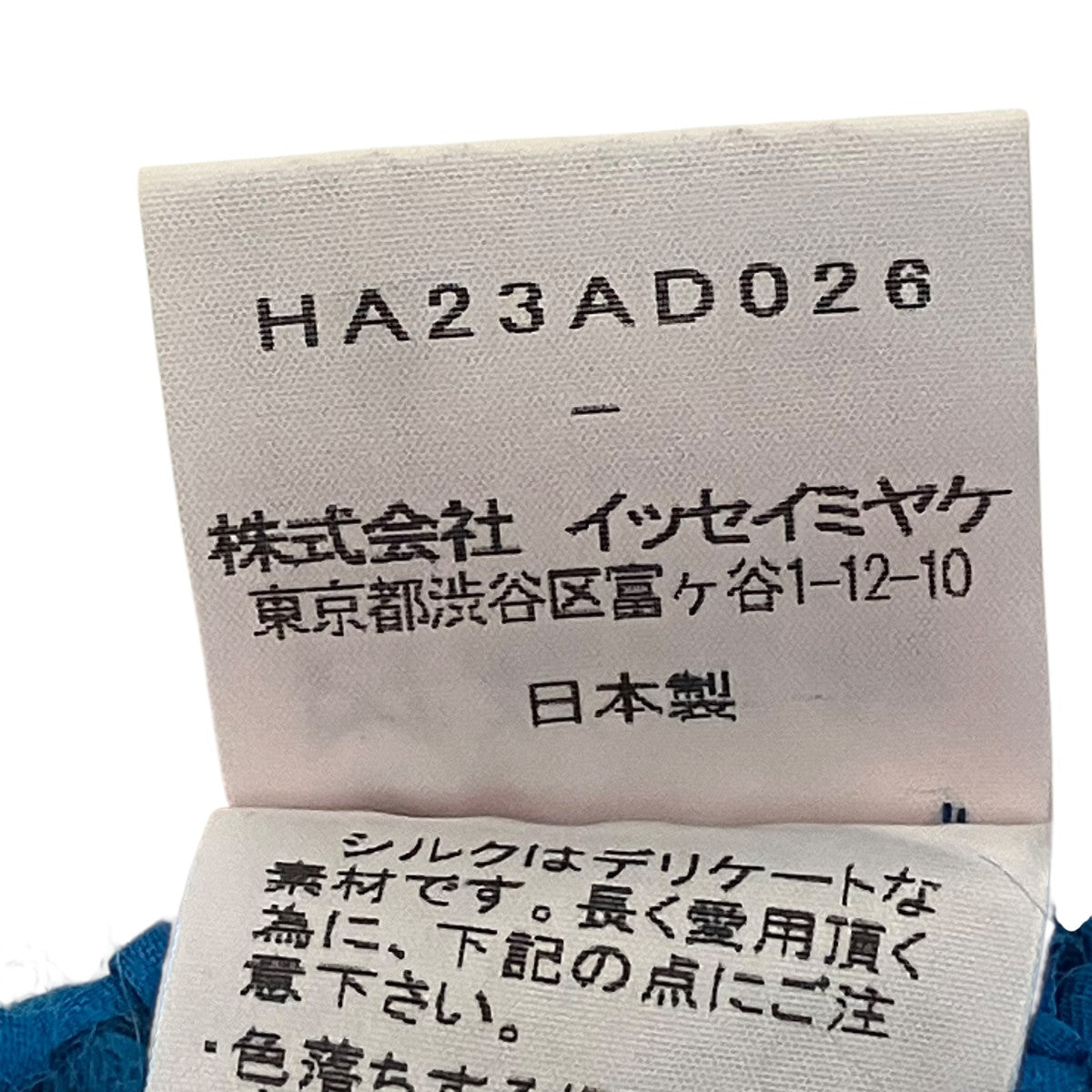 ISSEY MIYAKE HaaT 異素材編み込みストールHA23AD026 古着・中古-4枚目のアイテム画像