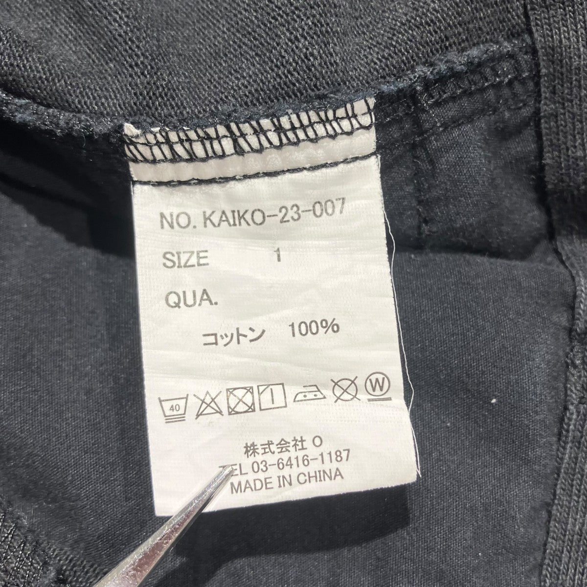 KAIKO パンツKAIKO-23-007 古着・中古-6枚目のアイテム画像