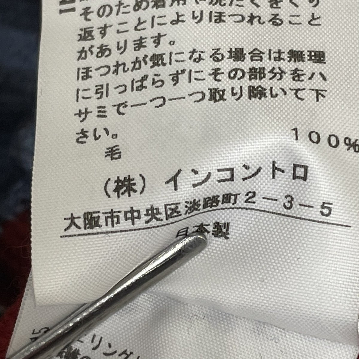 ニット