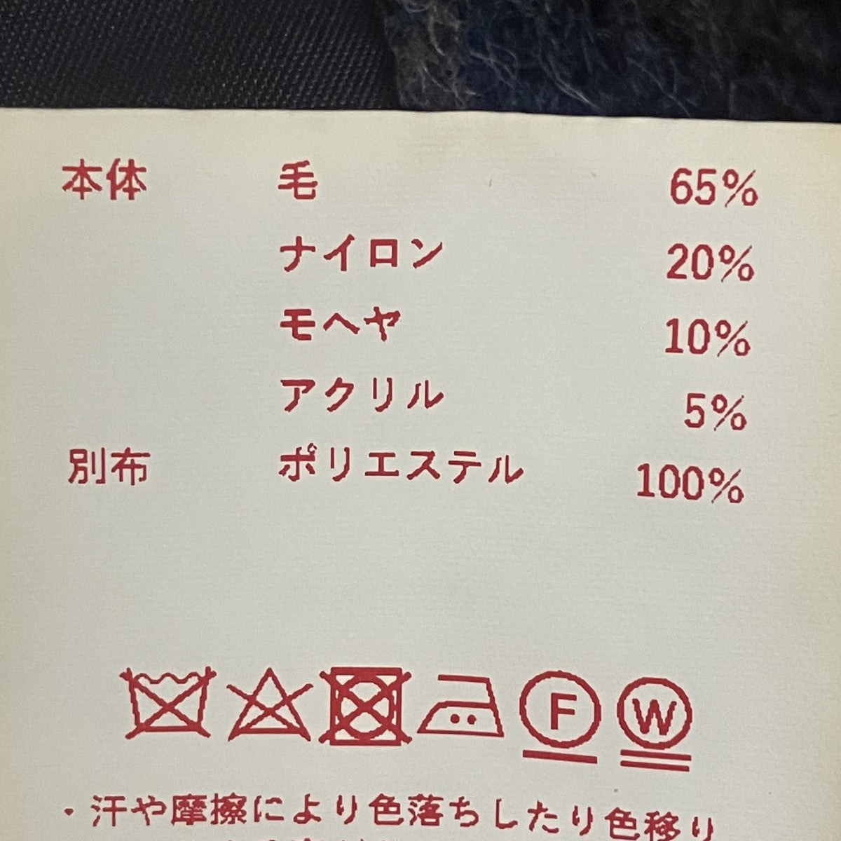 MAISON SPECIAL(メゾンスペシャル) ウールシャギーチェックプライム