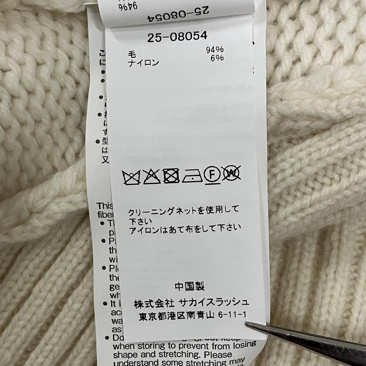 25AWWool Knit Pullover長袖ニット25-08054