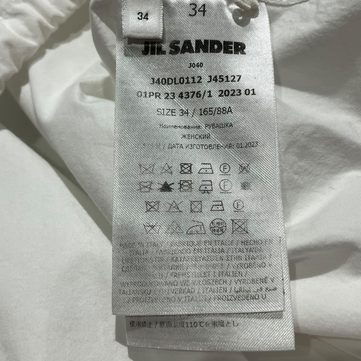 JIL SANDER+(ジルサンダープラス) 長袖ブラウスJ40DL0112 J40DL0112