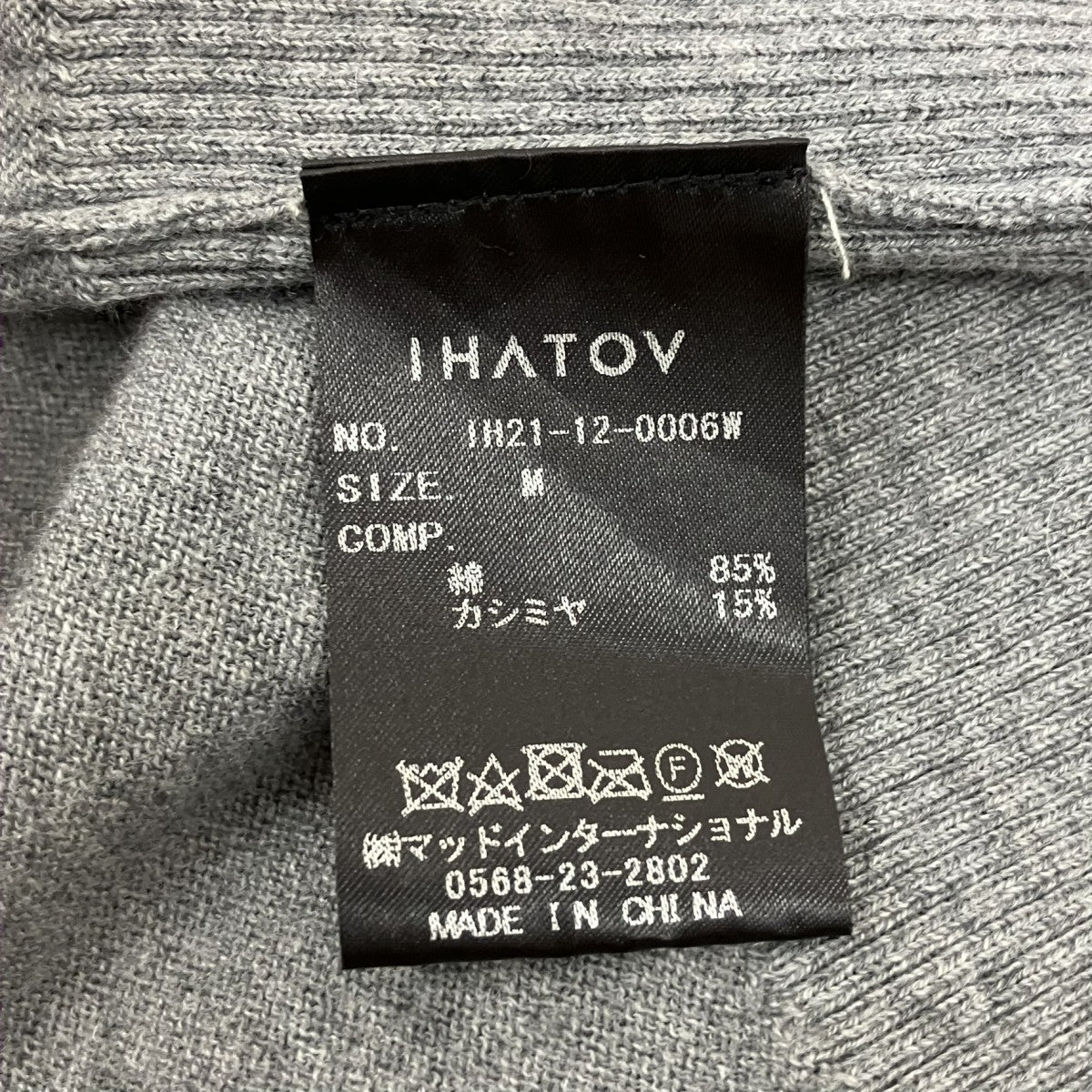 コットンカシミヤカーディガンIH21-12-0006W
