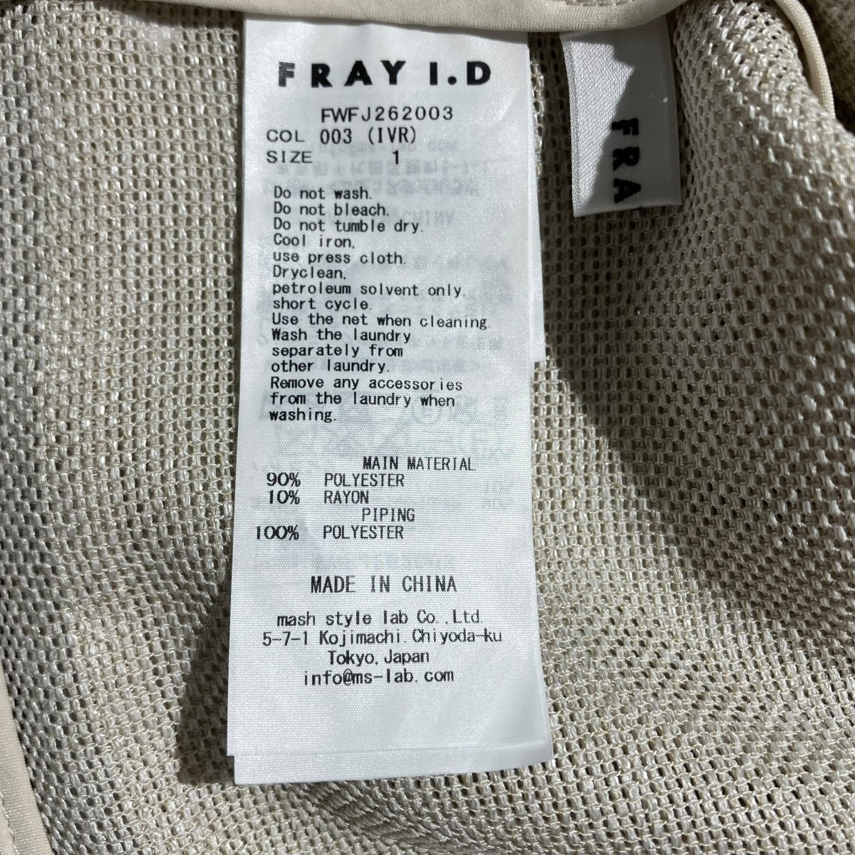 FRAY ID 26SSﾀﾞﾌﾞﾙﾌﾞﾚｽﾄｶﾗﾐｼﾞｬｹｯﾄFWFJ262003 古着・中古-5枚目のアイテム画像
