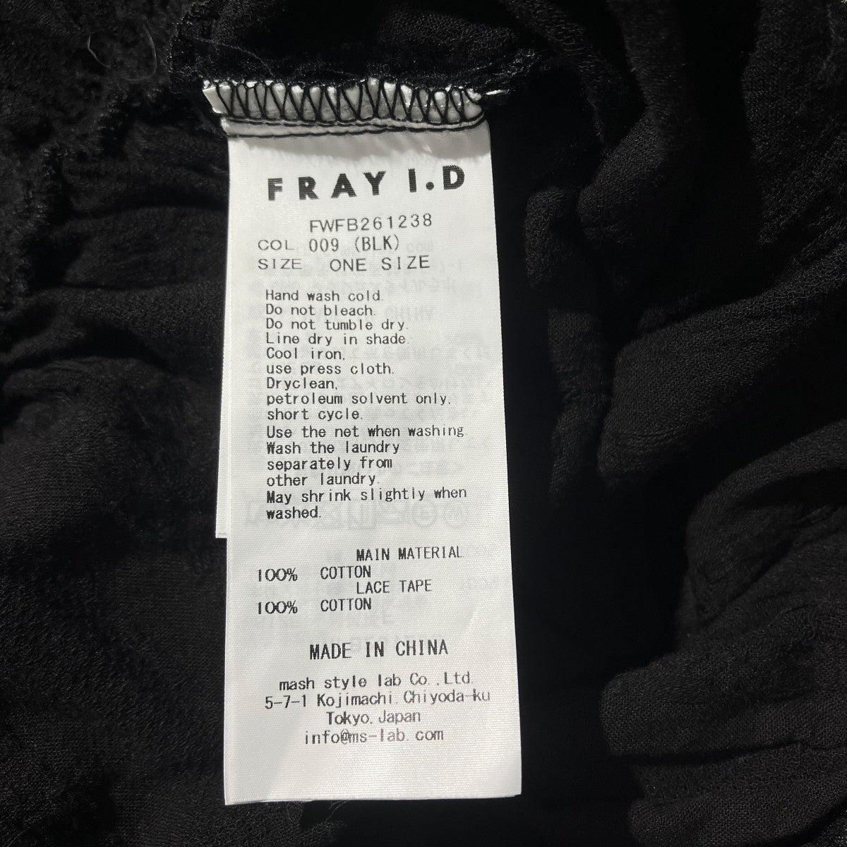 FRAY ID 2wayﾌﾘﾙﾚｰｽﾌﾞﾗｳｽFWFB261238 古着・中古-5枚目のアイテム画像