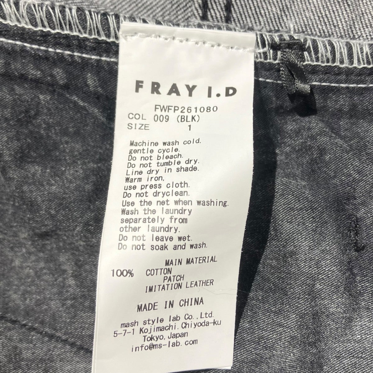 FRAY ID サイドラインワイドデニムパンツデニムパンツFWFP261080 古着・中古-6枚目のアイテム画像