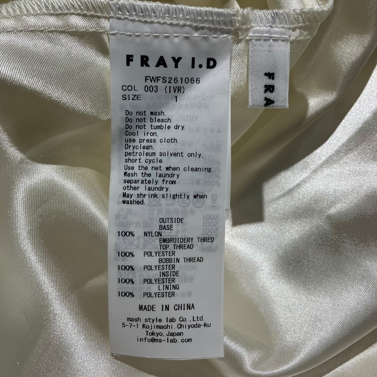 FRAY ID ﾌﾗﾜｰｸﾛｽｽﾃｯﾁﾁｭｰﾙｽｶｰﾄFWFS261066 古着・中古-5枚目のアイテム画像