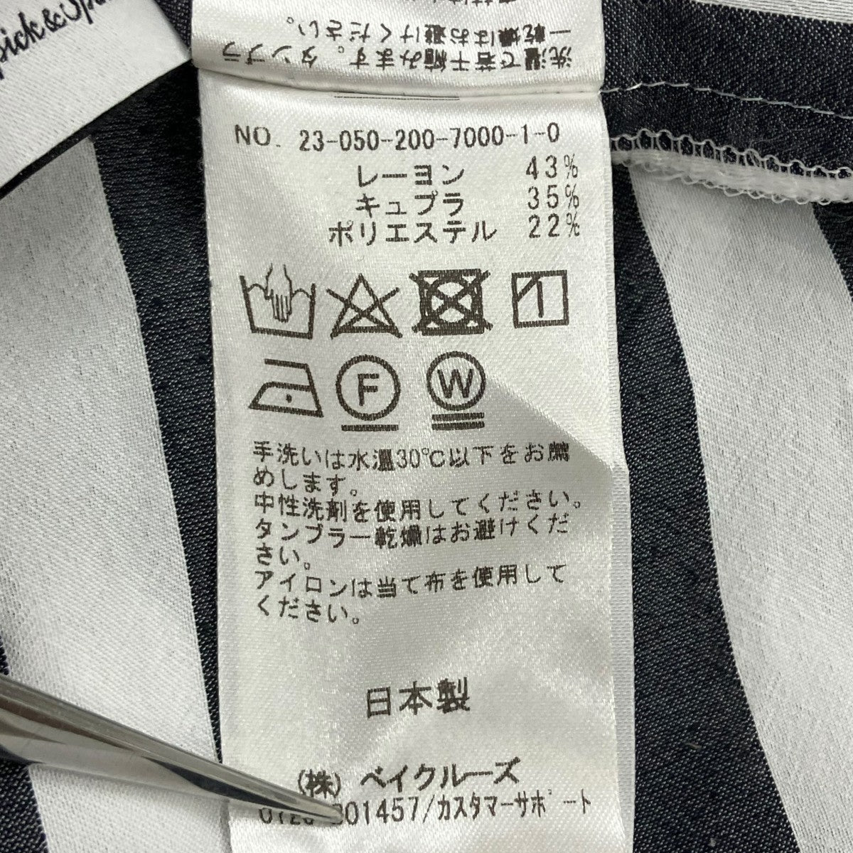 Spick and Span ストライプ長袖ブラウス23-050-200-7000-1-0 古着・中古-5枚目のアイテム画像