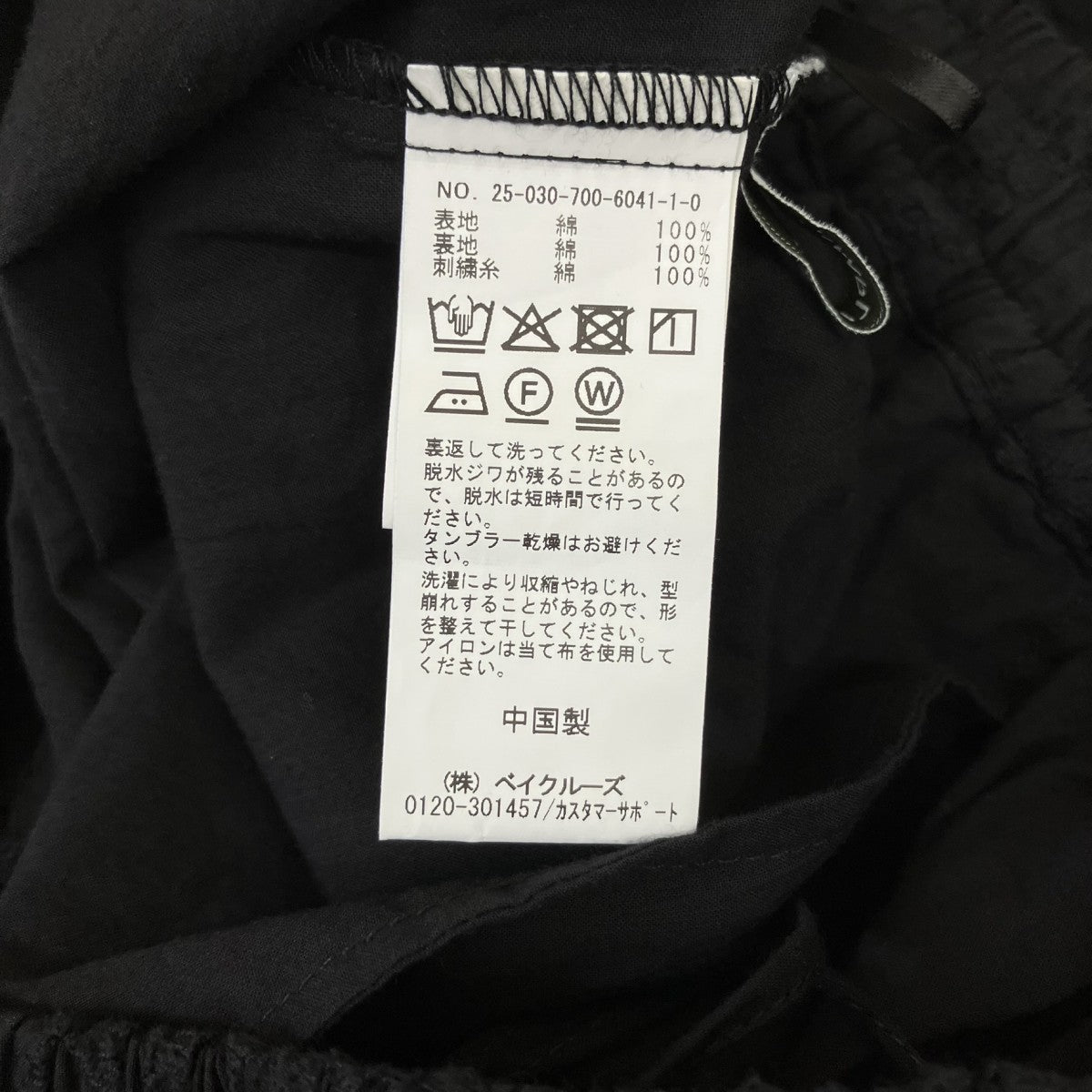 simplicite 25SSアイレットレイヤーイージーワイドパンツ25030700604110 古着・中古-6枚目のアイテム画像