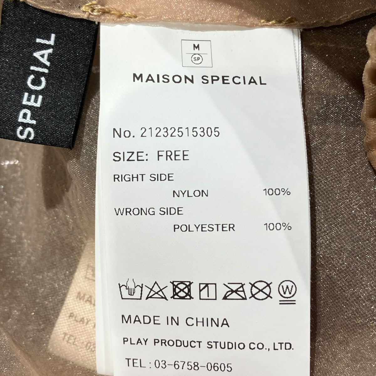 MAISON SPECIAL スパンコールスカート21232515305 古着・中古-5枚目のアイテム画像
