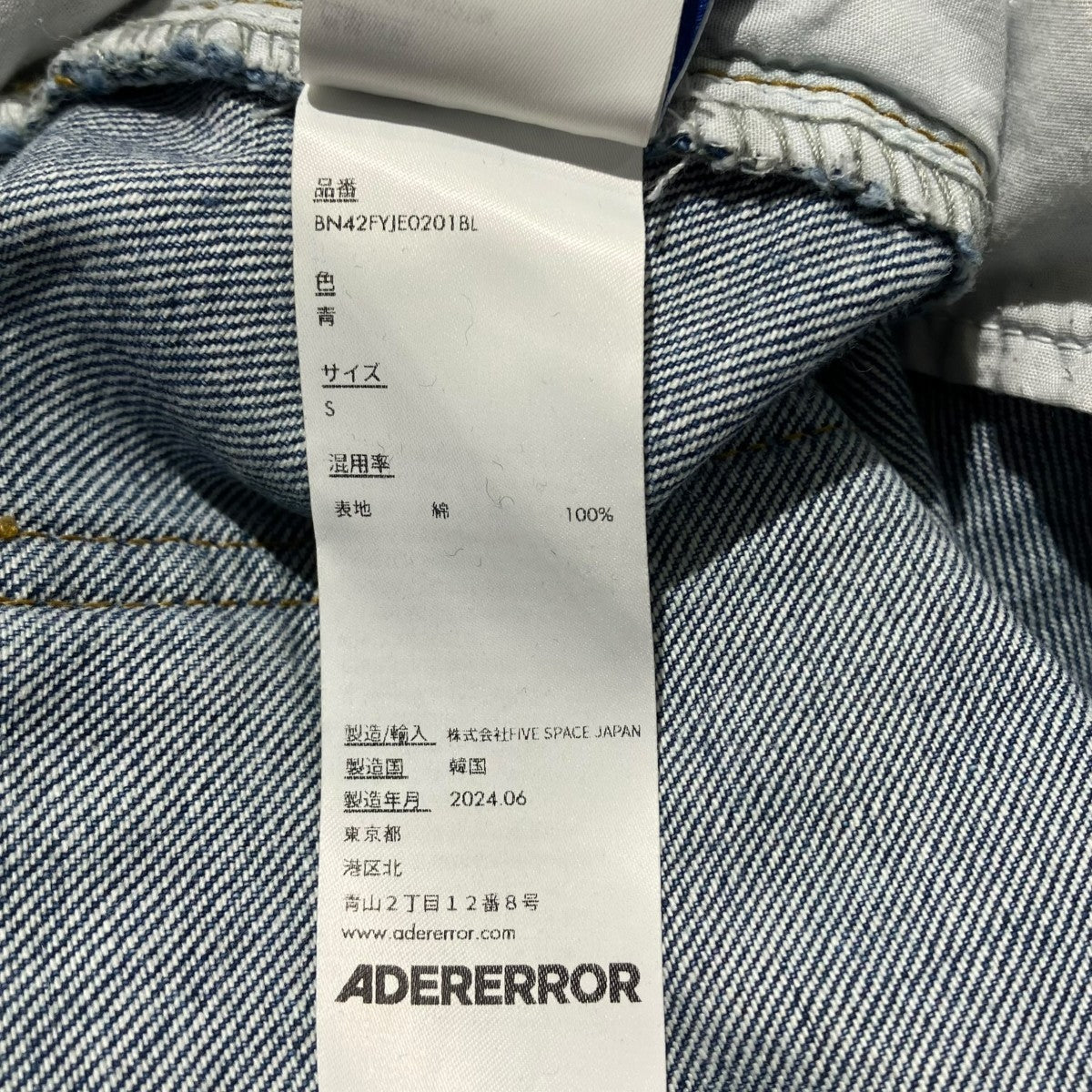 ADER error Sig; SV Tag short jeans 01デニムショートパンツBN42FYJE0201BL 古着・中古-6枚目のアイテム画像