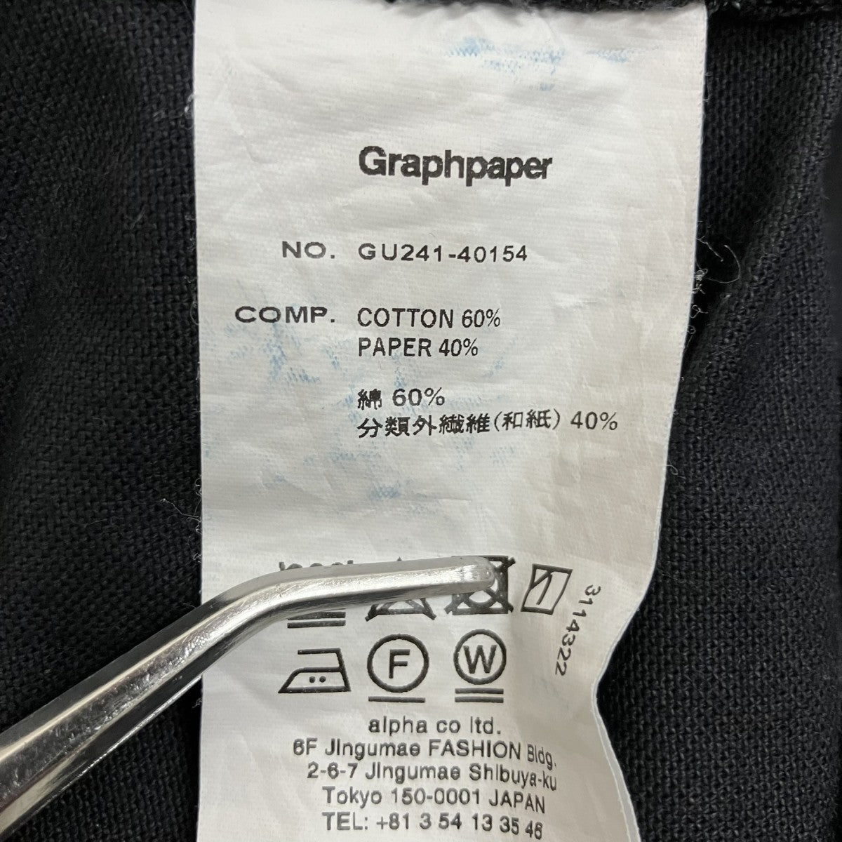 Graphpaper Washi Duck Two Tuck PantsツータックパンツGU241-40154 古着・中古-9枚目のアイテム画像