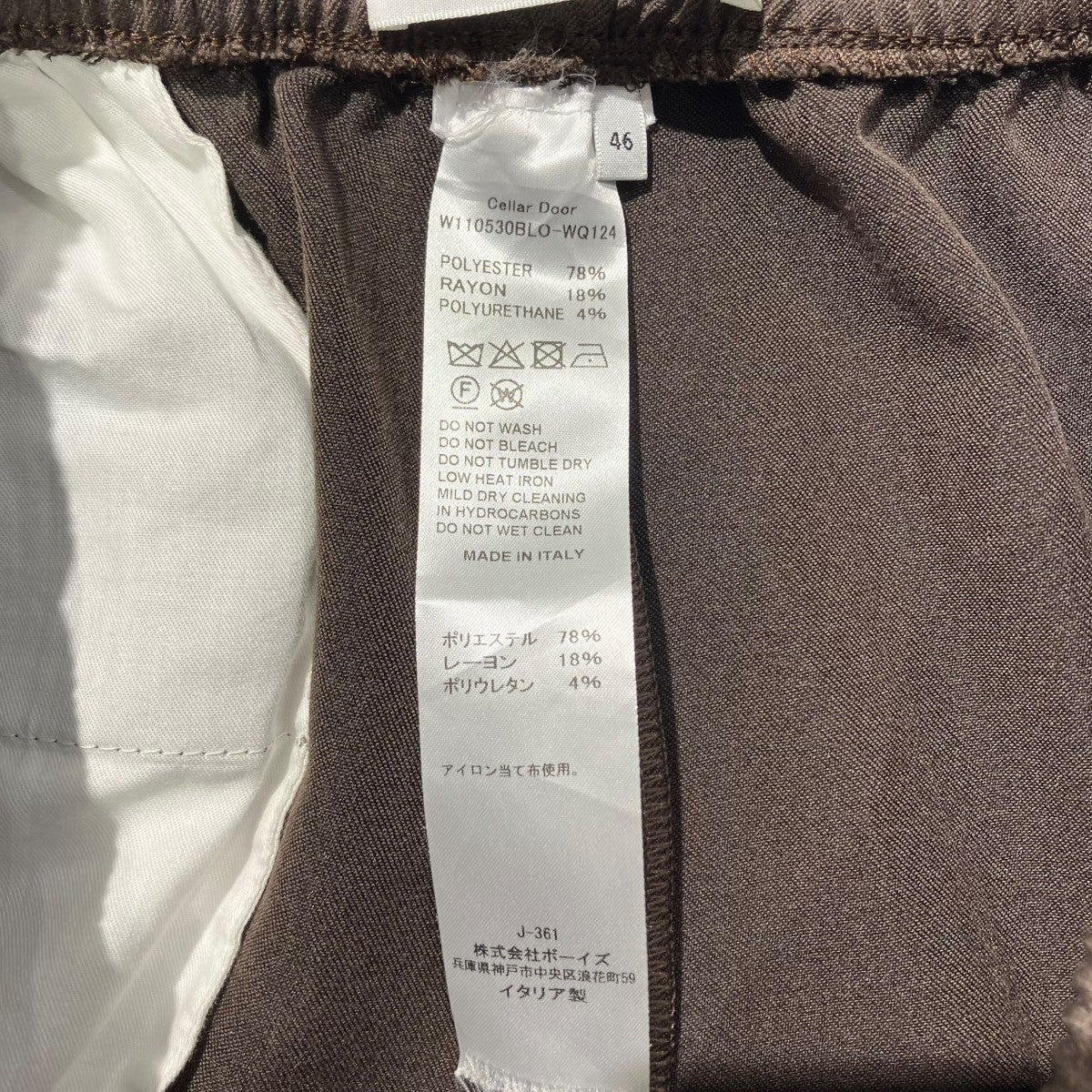 CellarDoor ｲｰｼﾞｰｽﾗｯｸｽW110530BLO-WQ124 古着・中古-6枚目のアイテム画像