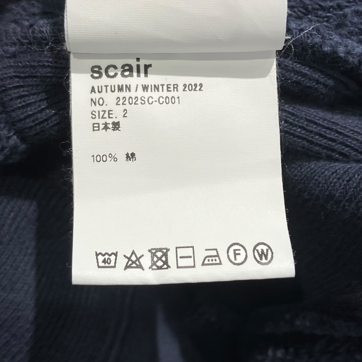 scair vintage sweatshirt2202SC-C001 古着・中古-6枚目のアイテム画像