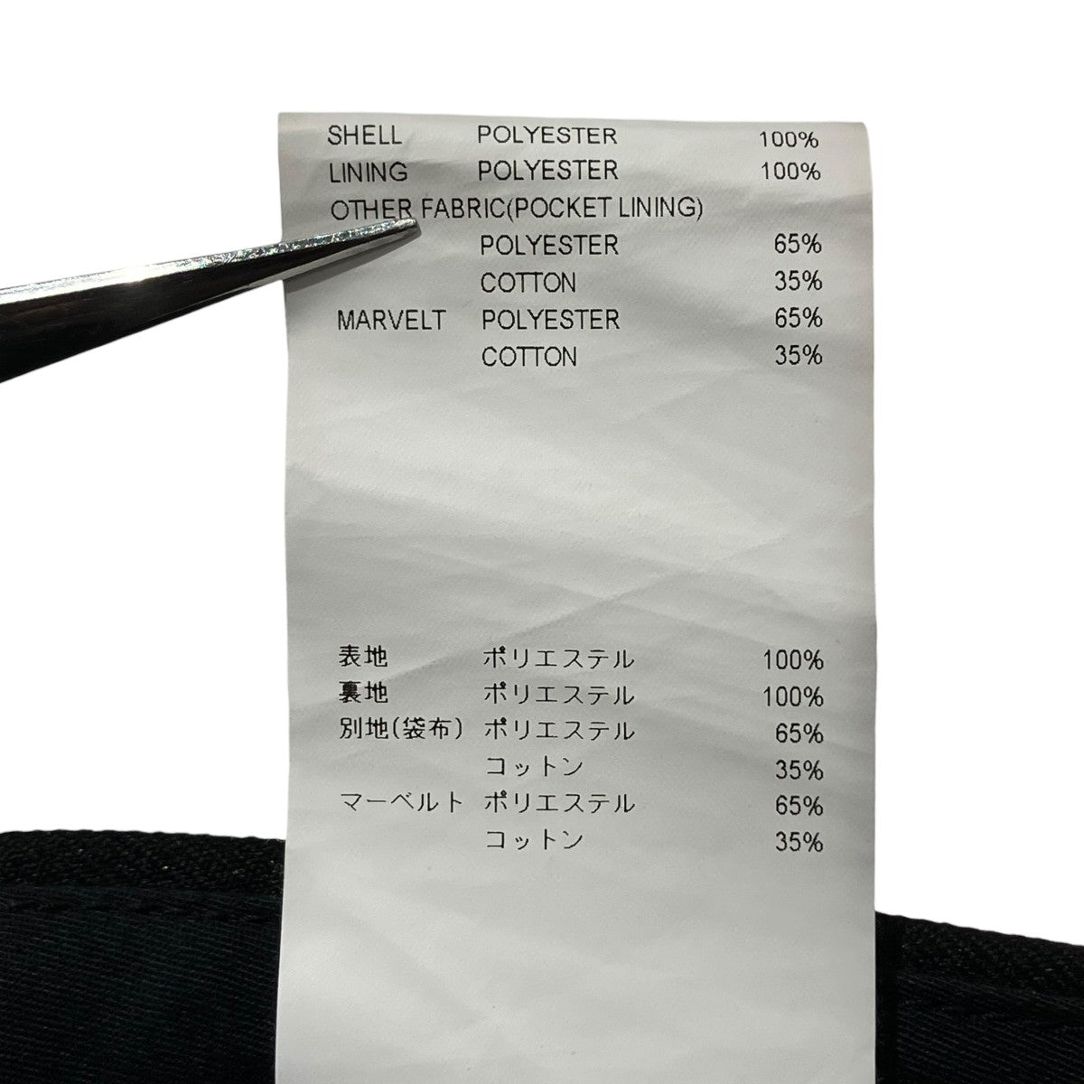 WTAPS LEZ ／ BURY ／ TROUSERS ／ POLY． TWILパンツ232TQDT-PTM03 古着・中古-7枚目のアイテム画像