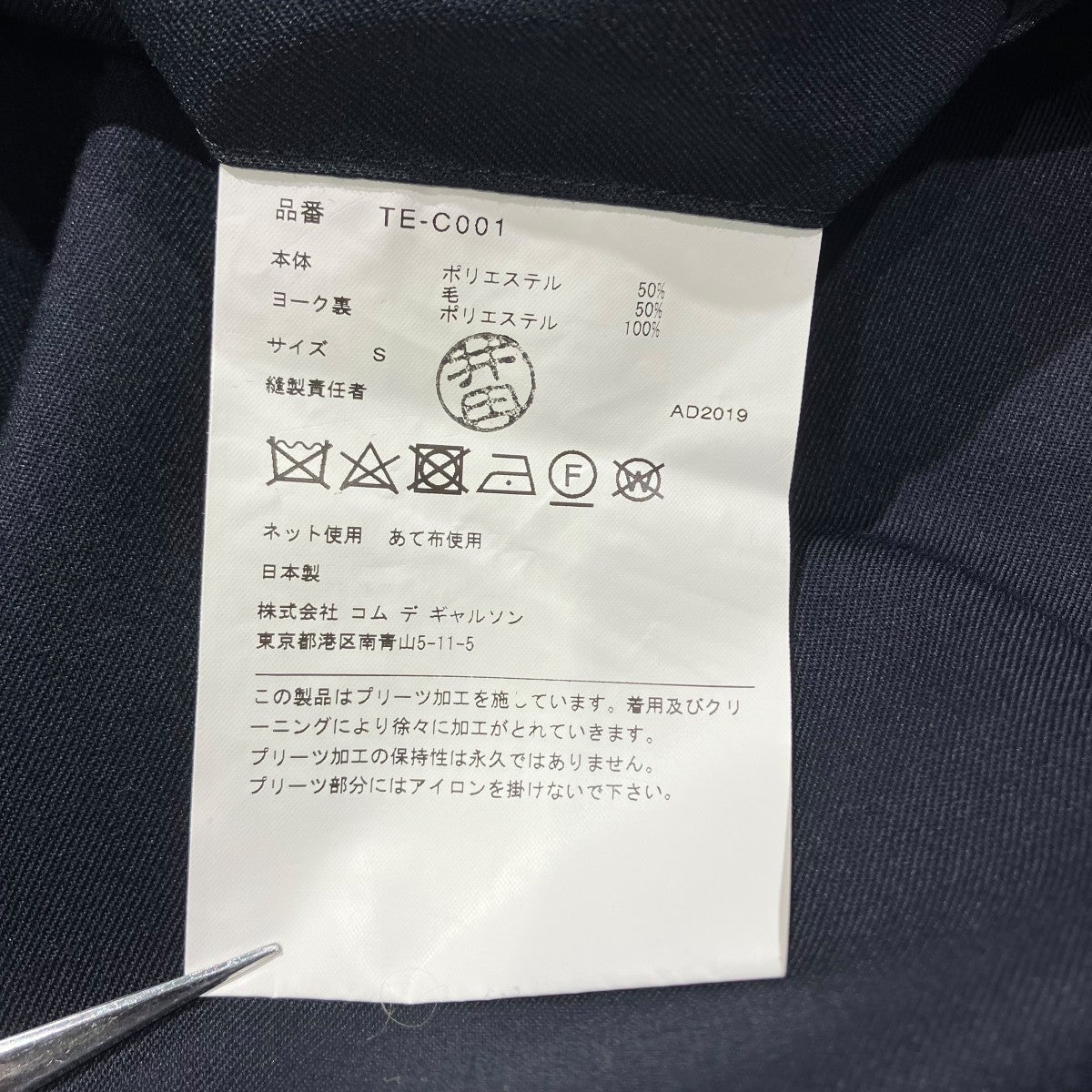 tricot COMME des GARCONS バックプリーツベルト付きシャツドレスTE-C001 古着・中古-5枚目のアイテム画像