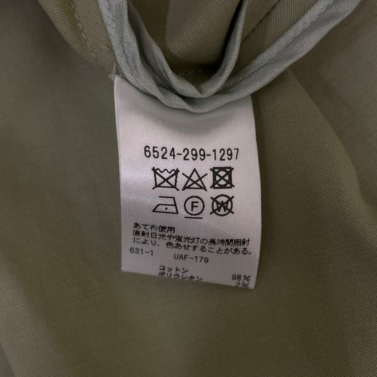 Drawer フロントベルトコットンスカートフレアスカート ロングスカート6524-299-1297 古着・中古-6枚目のアイテム画像